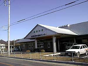 佐野市遠原の里福祉センター