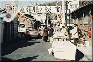 買場紗綾市