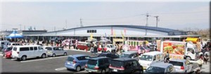 道の駅おおた 　